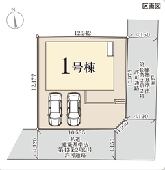 新築建売/西区横浜2丁目【150万円以上コストダウン！仲介手数料0円でご紹介可♪】
