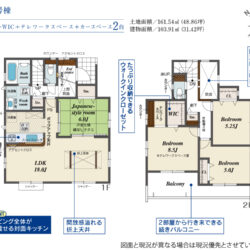 2号棟間取