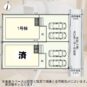 区画図　1号棟です